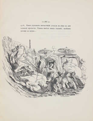 Соллогуб В.А. Тарантас. Путевые впечатления / С послесл. графа Алексея Толстого. Берлин: И. Альтман, 1922.